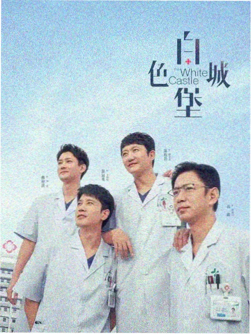 玉骨遥 热门仙侠剧